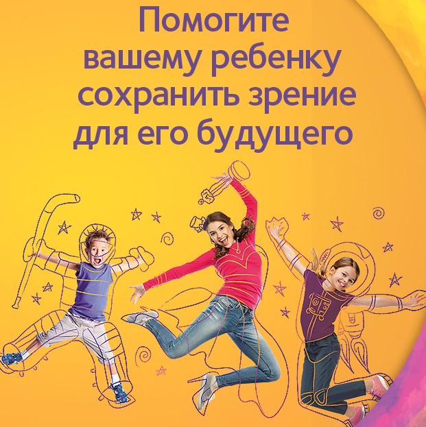 Линзы MiSight