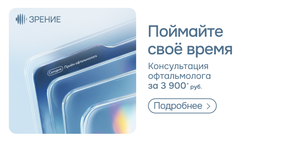 Поймайте своё время